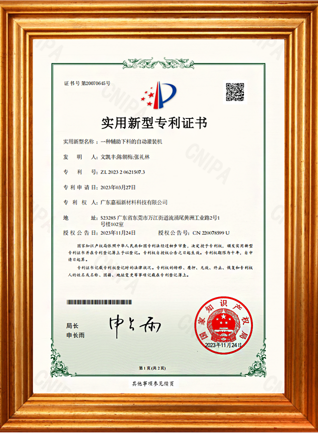 一种辅助下料的自动灌装机