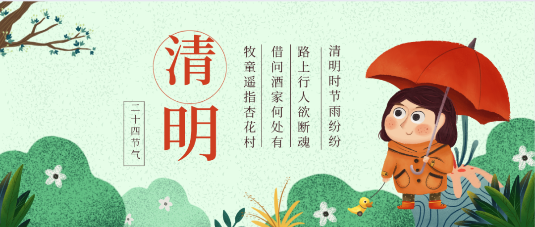 pa集团新材2023年清明节放假通知